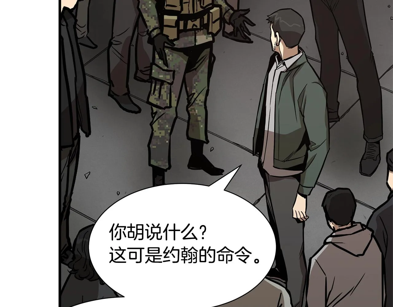 第82话 全灭的小队 第172页