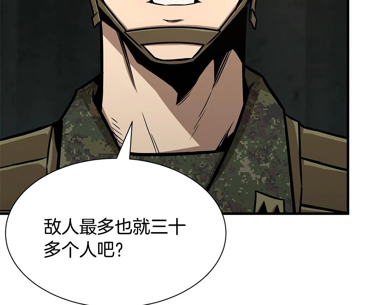第82话 全灭的小队 第175页