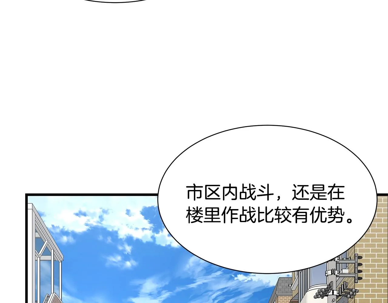 第82话 全灭的小队 第176页