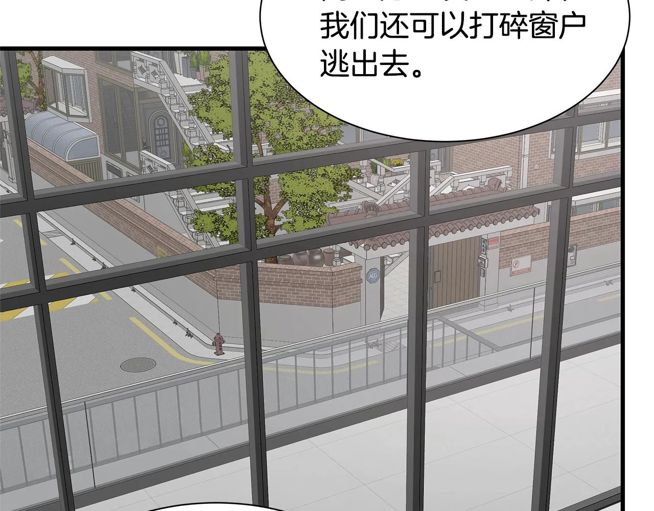 第82话 全灭的小队 第179页
