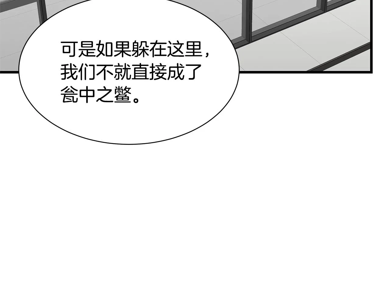 第82话 全灭的小队 第180页