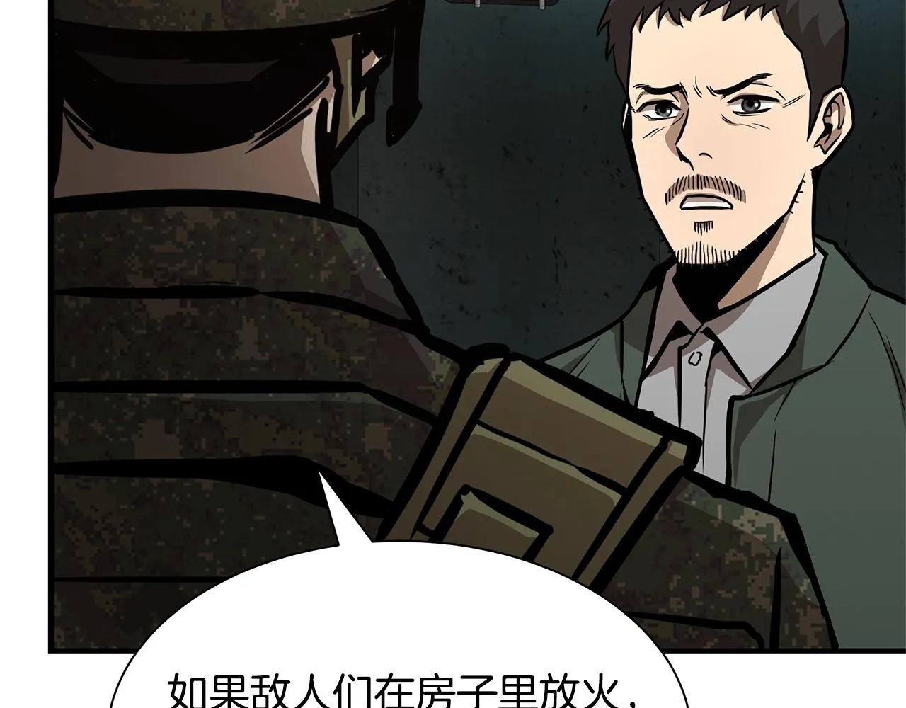 第82话 全灭的小队 第182页
