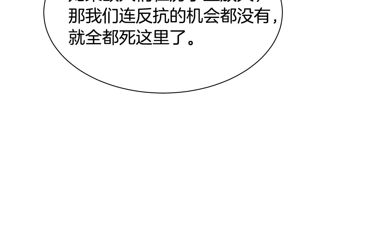 第82话 全灭的小队 第183页