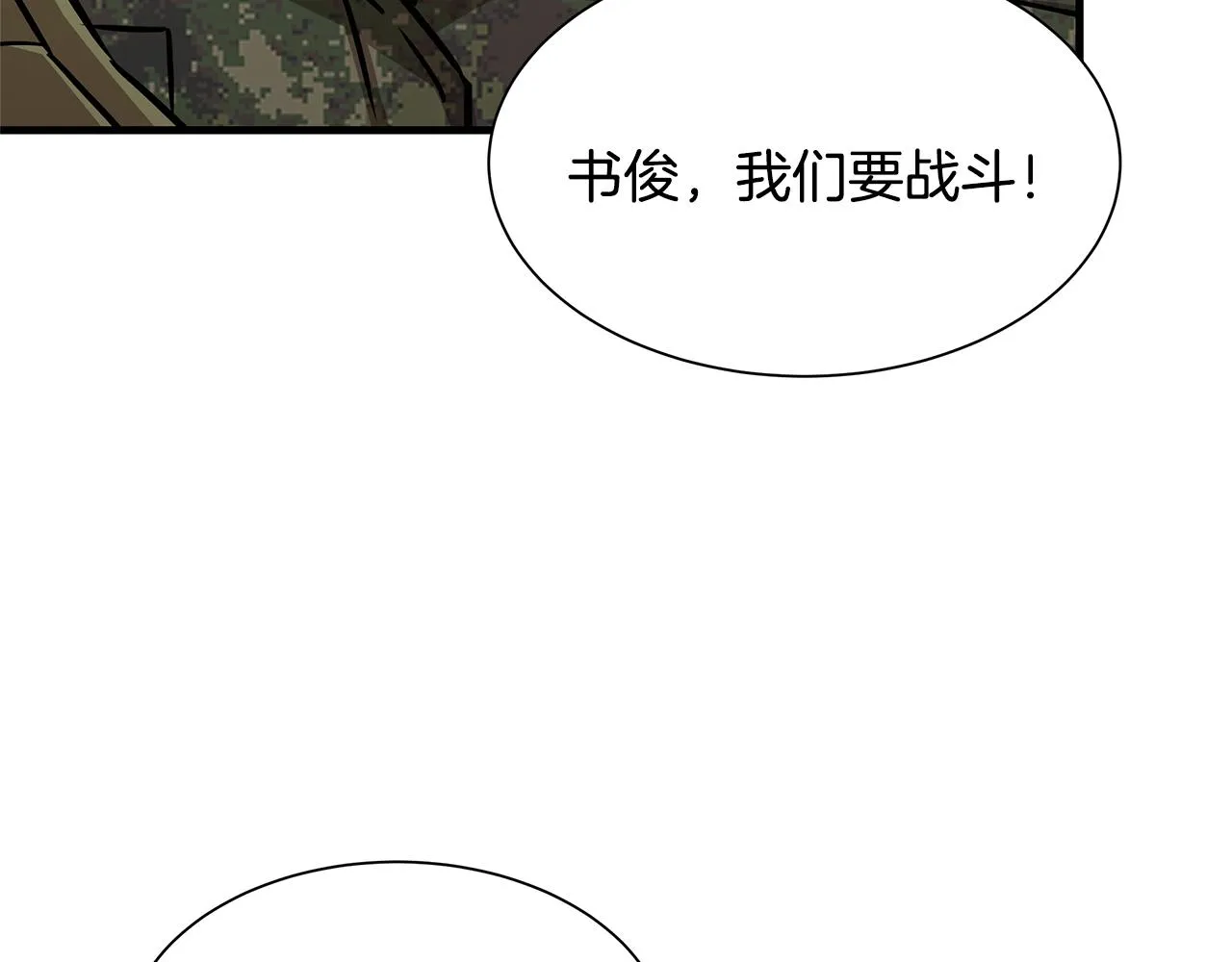 第82话 全灭的小队 第186页