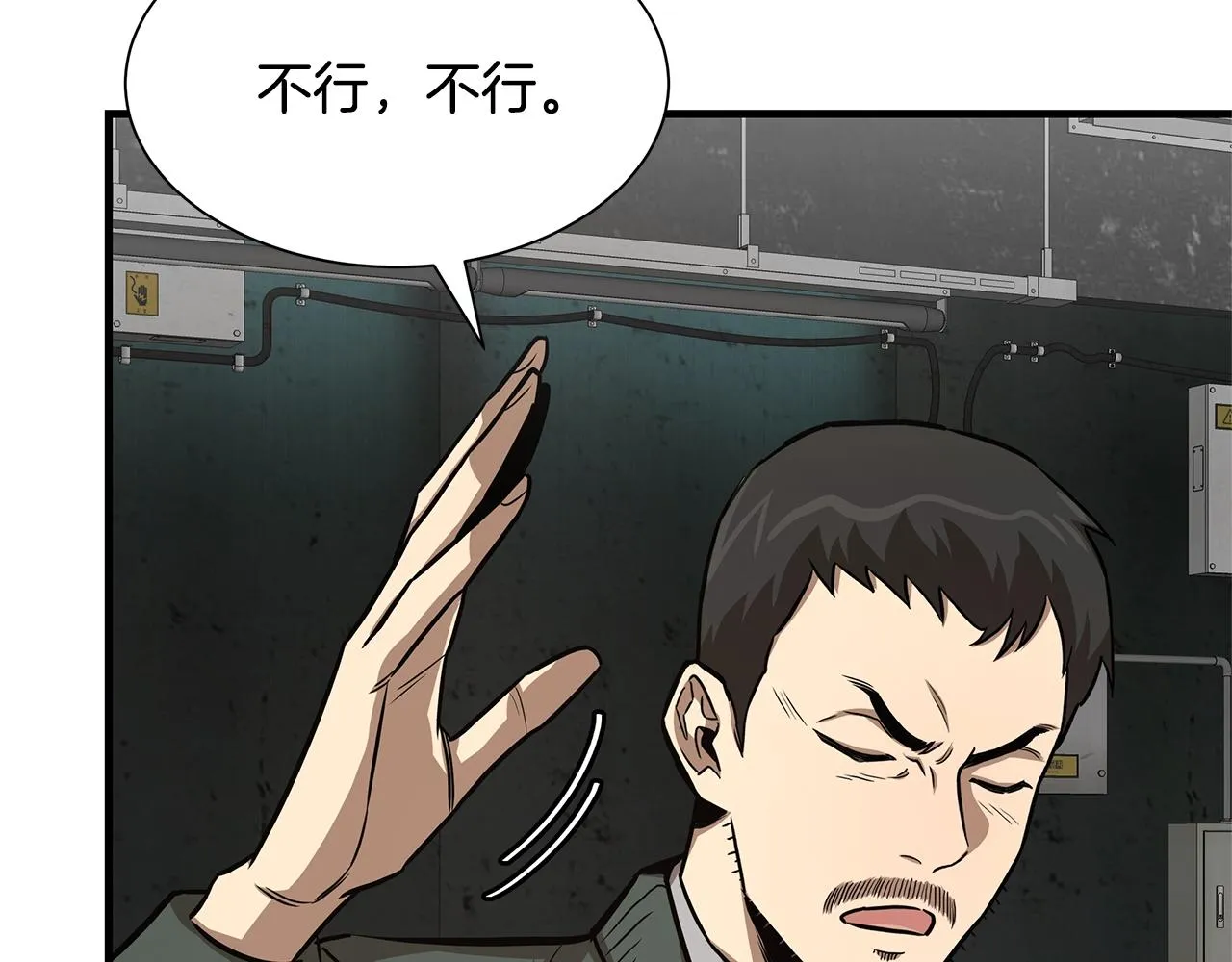 第82话 全灭的小队 第187页