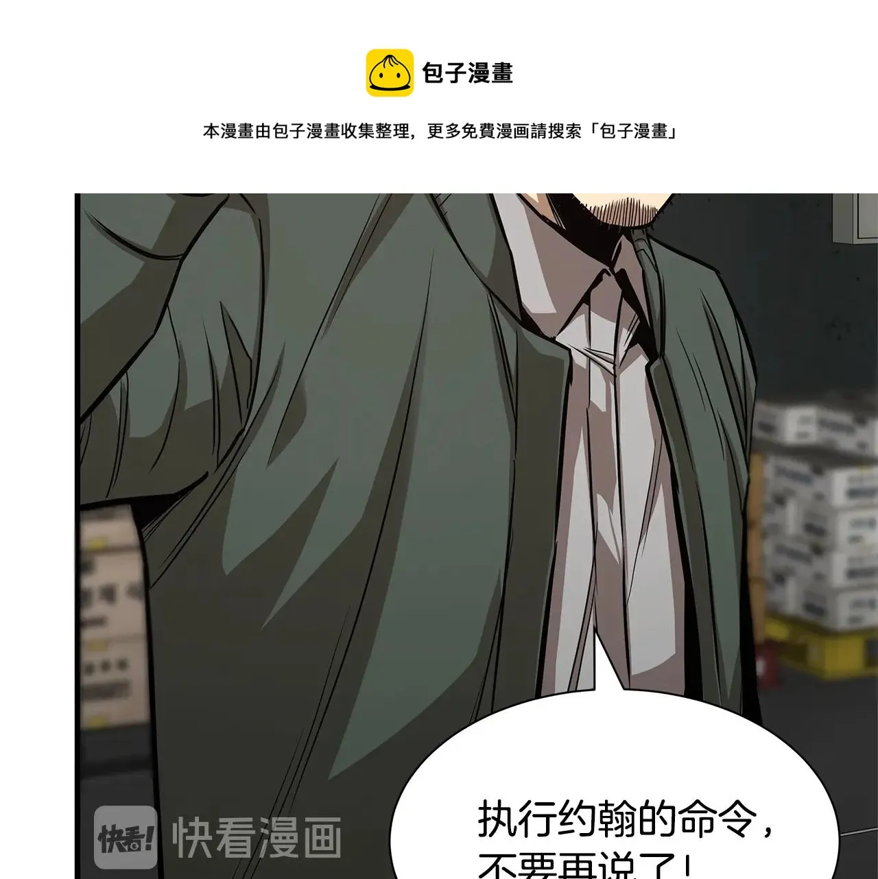 第82话 全灭的小队 第188页