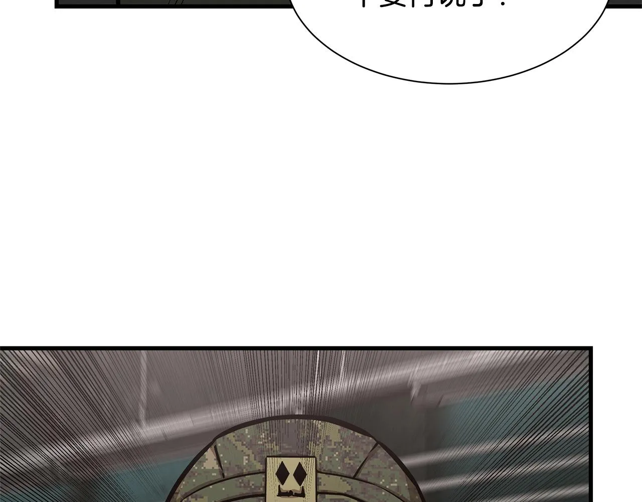 第82话 全灭的小队 第189页