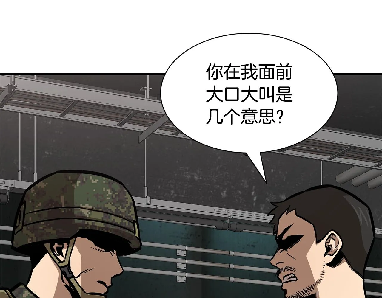 第82话 全灭的小队 第192页