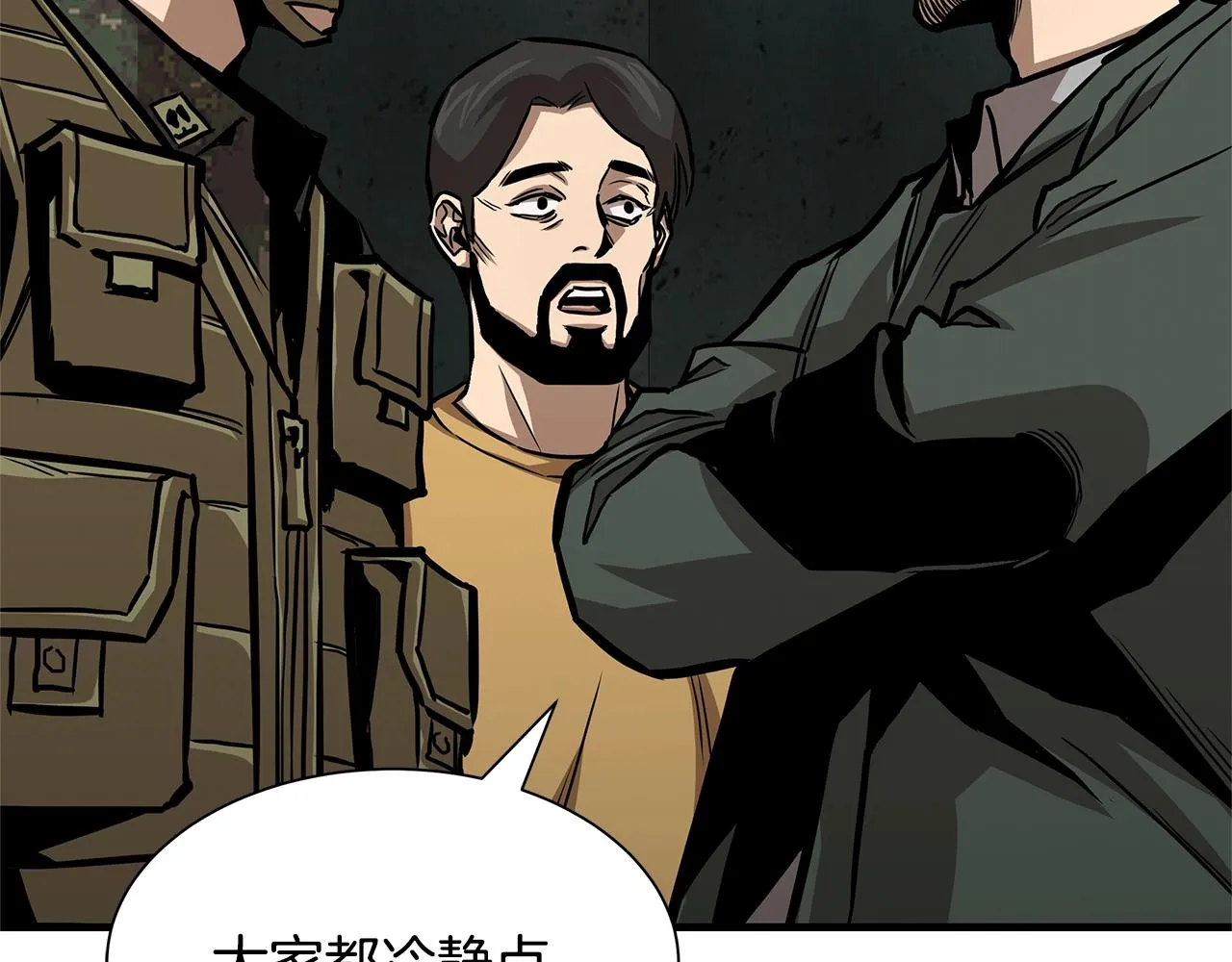 第82话 全灭的小队 第193页