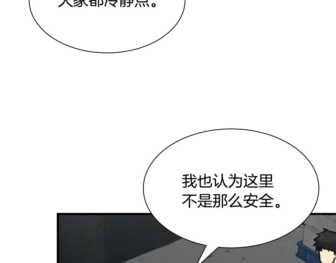 第82话 全灭的小队 第194页