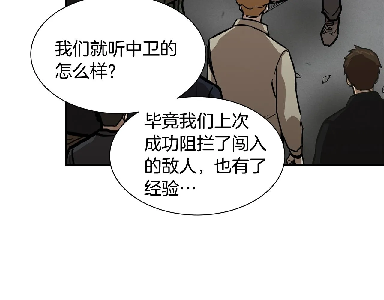 第82话 全灭的小队 第196页
