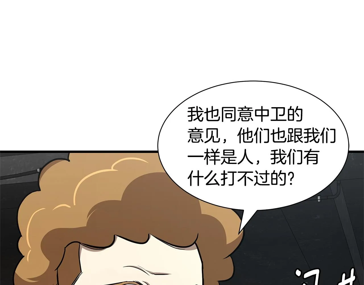 第82话 全灭的小队 第197页