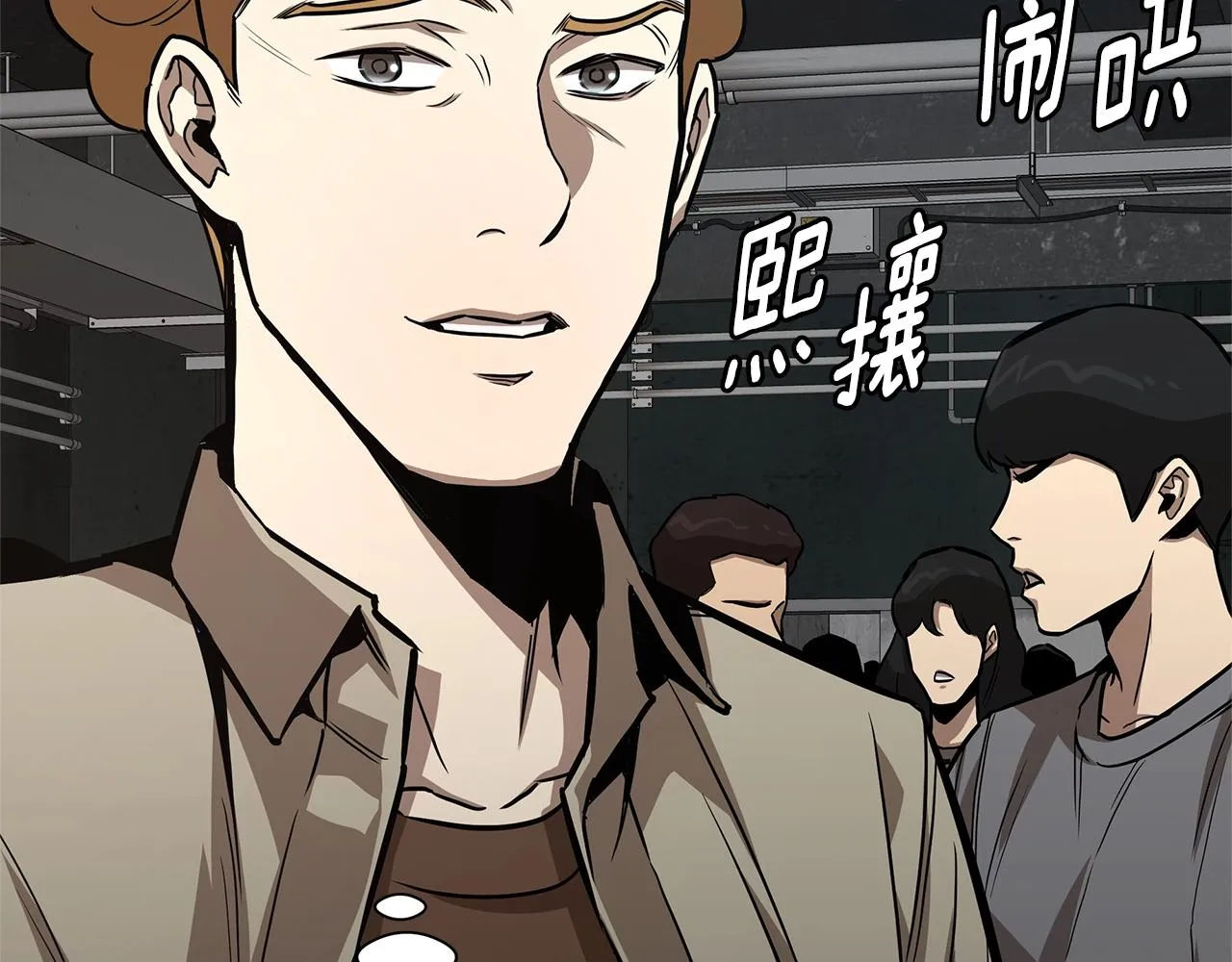 第82话 全灭的小队 第198页