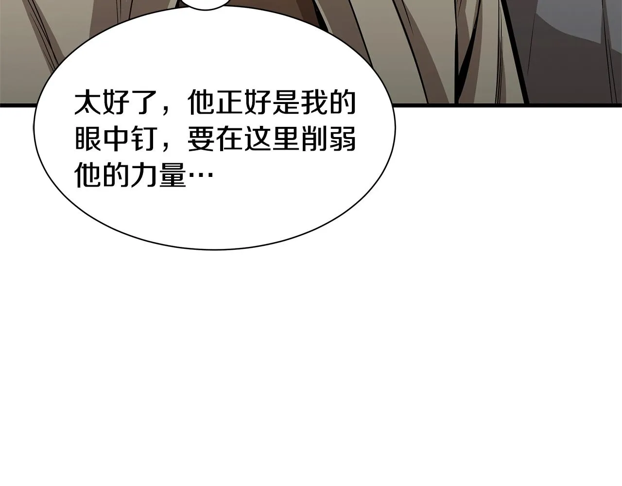 第82话 全灭的小队 第199页