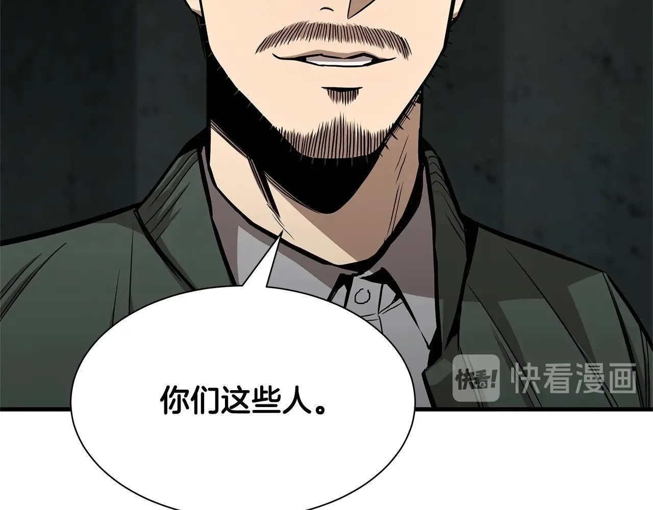 第82话 全灭的小队 第201页