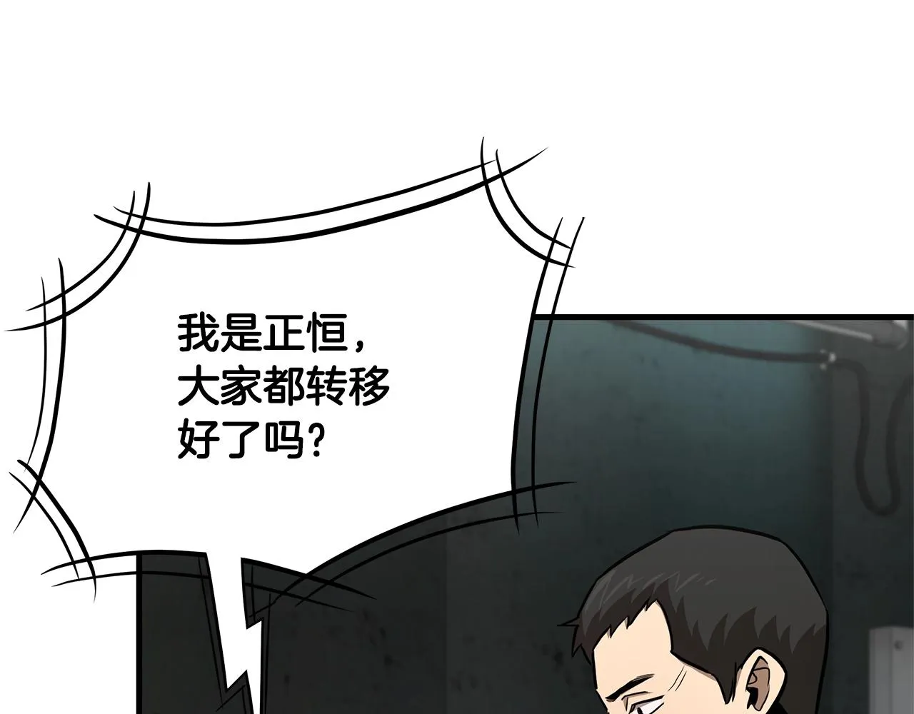 第83话 屠戮 第5页