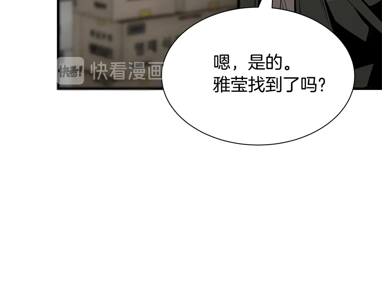 第83话 屠戮 第7页