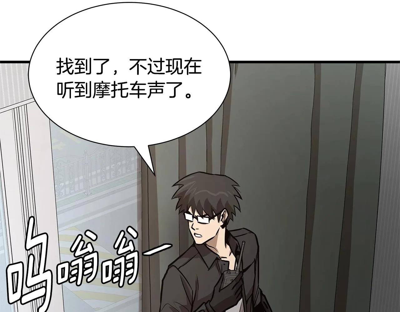 第83话 屠戮 第8页