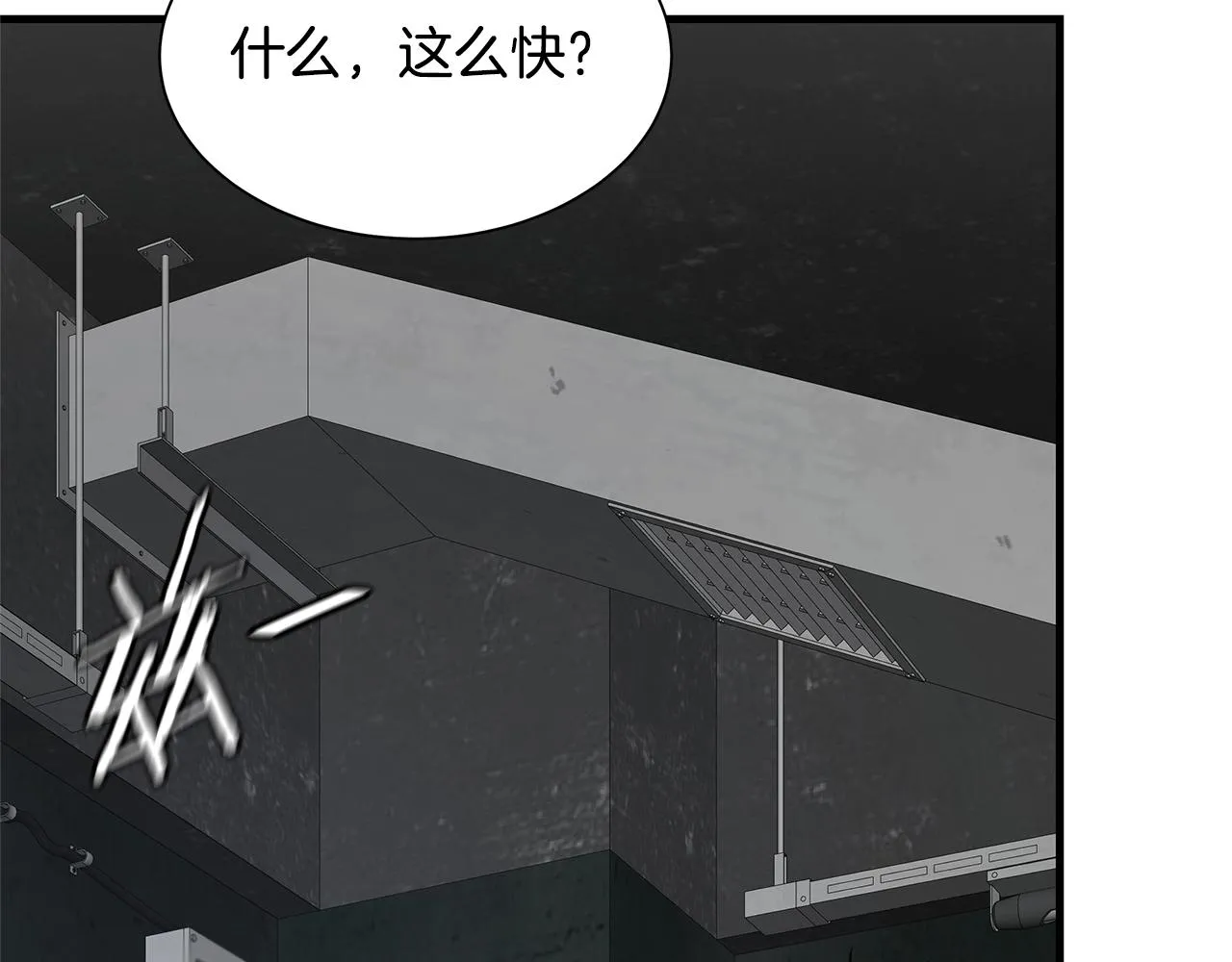 第83话 屠戮 第11页