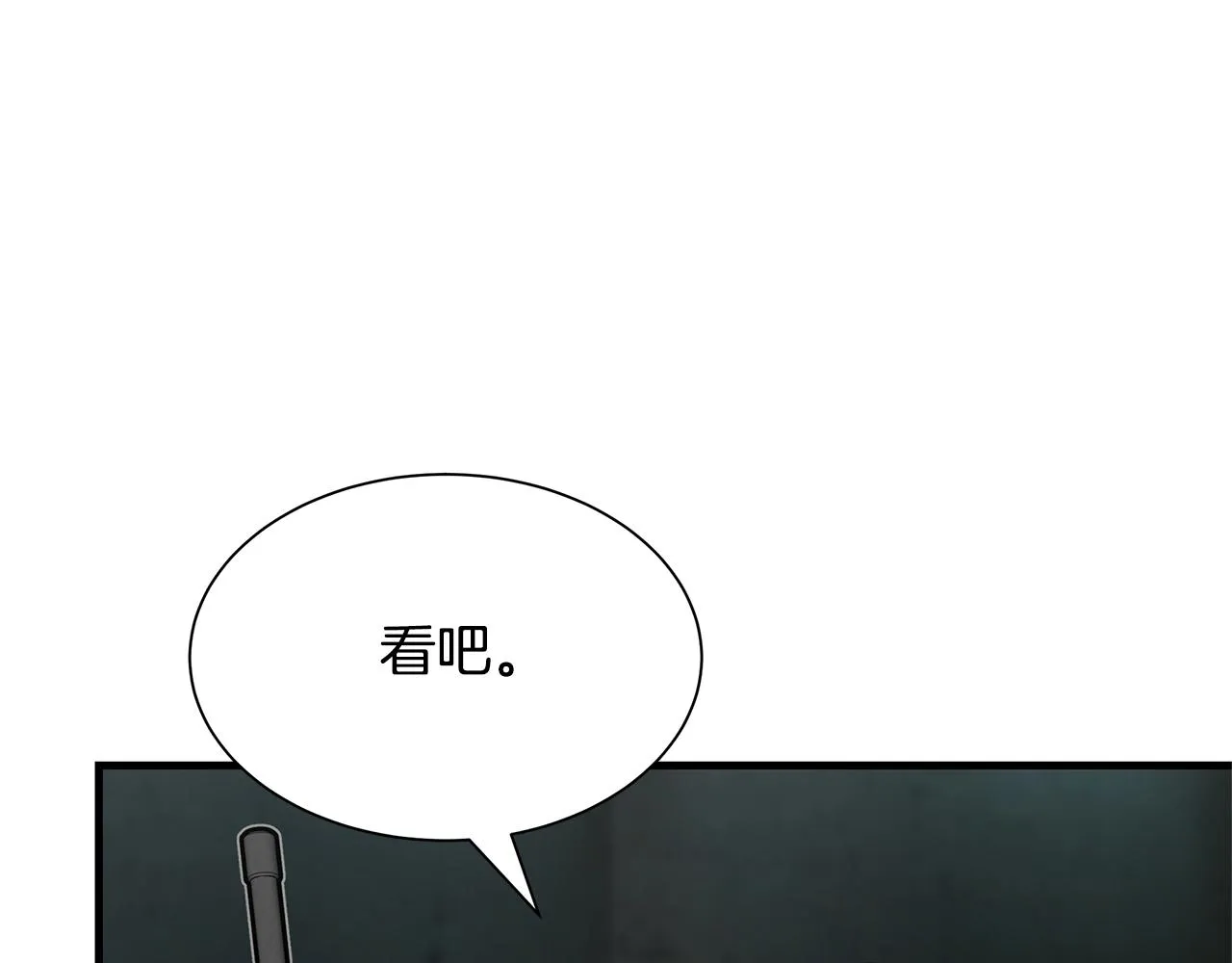 第83话 屠戮 第13页
