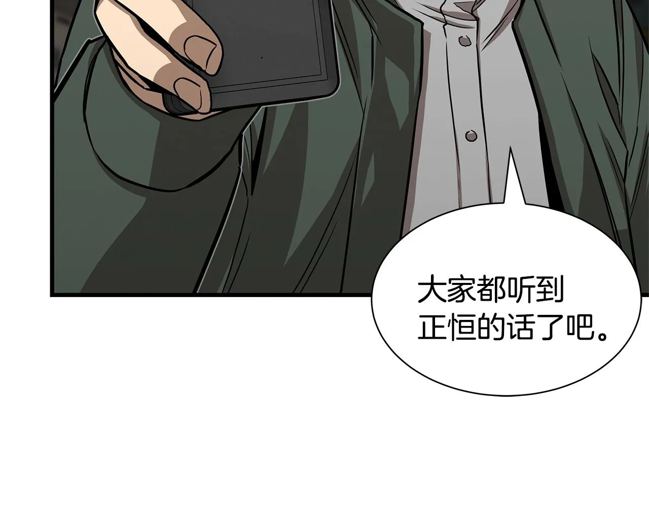 第83话 屠戮 第15页