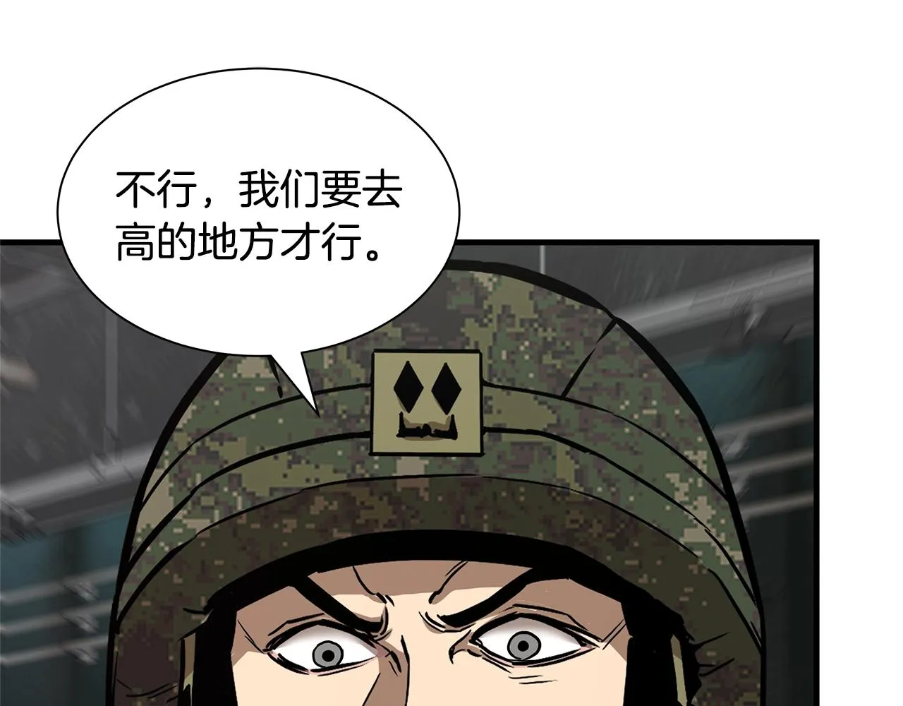 第83话 屠戮 第17页