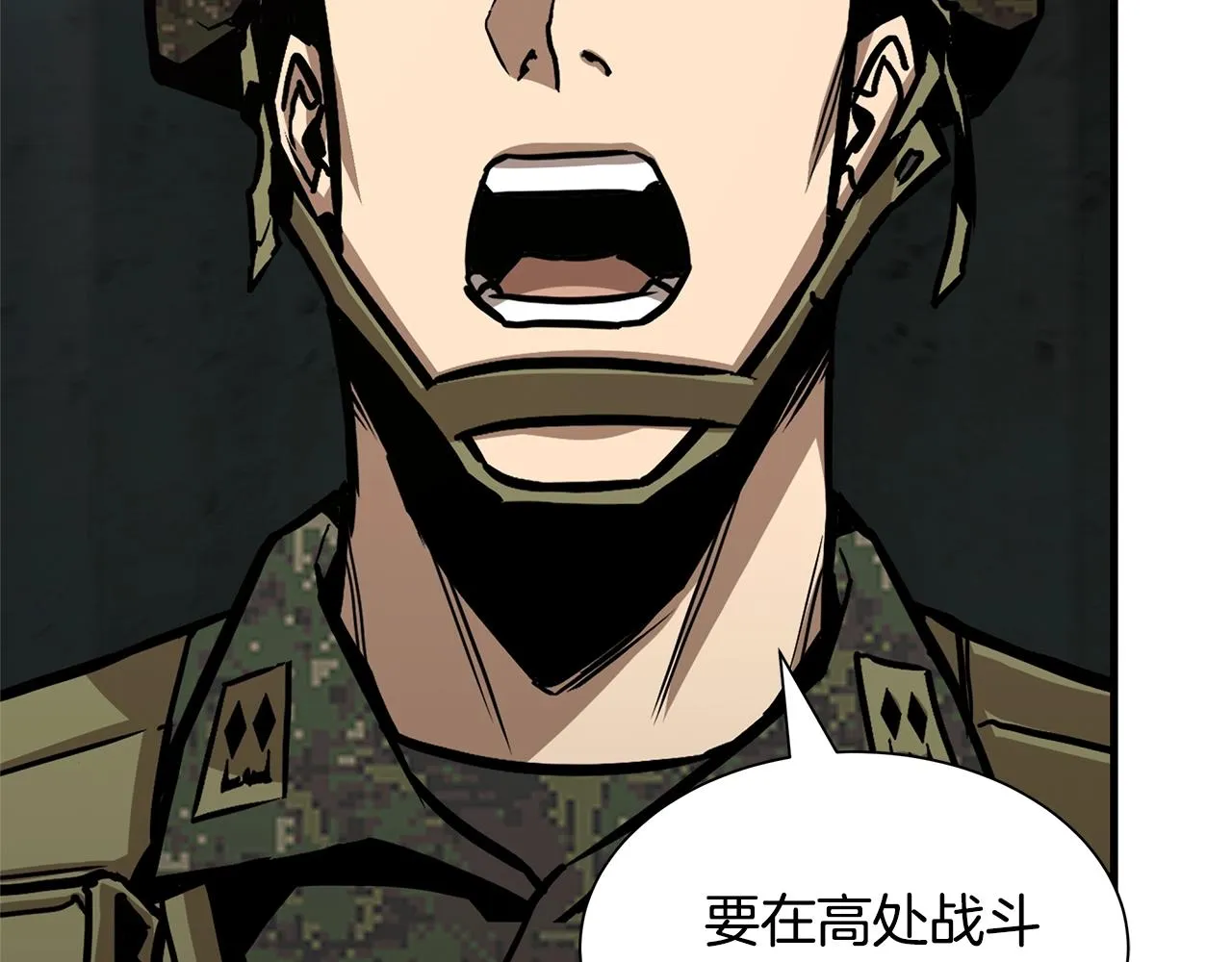 第83话 屠戮 第18页