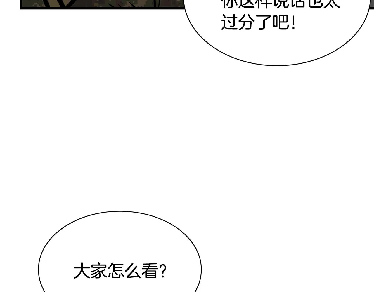 第83话 屠戮 第22页