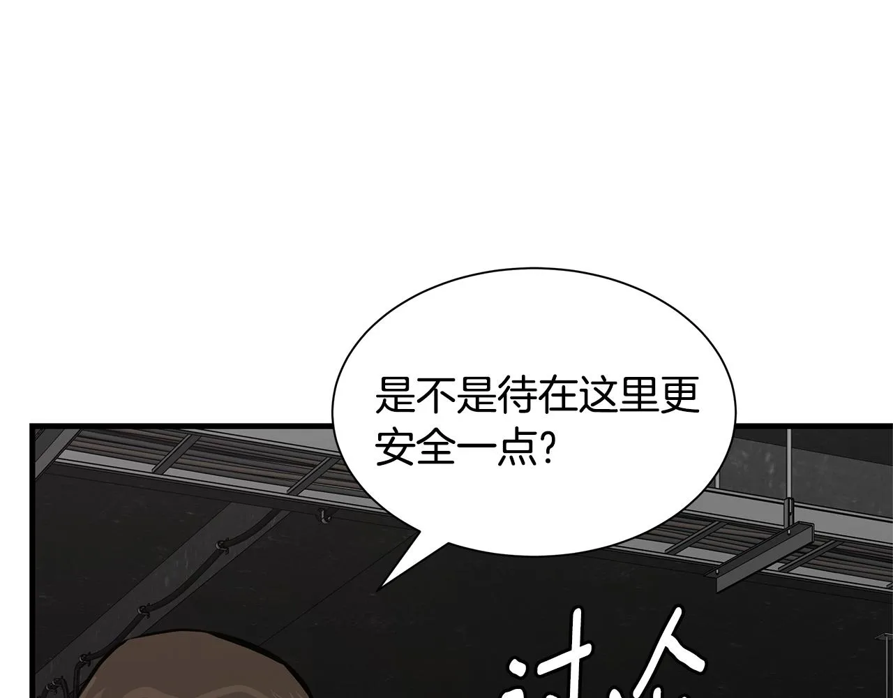 第83话 屠戮 第26页