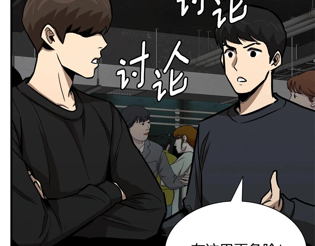第83话 屠戮 第27页