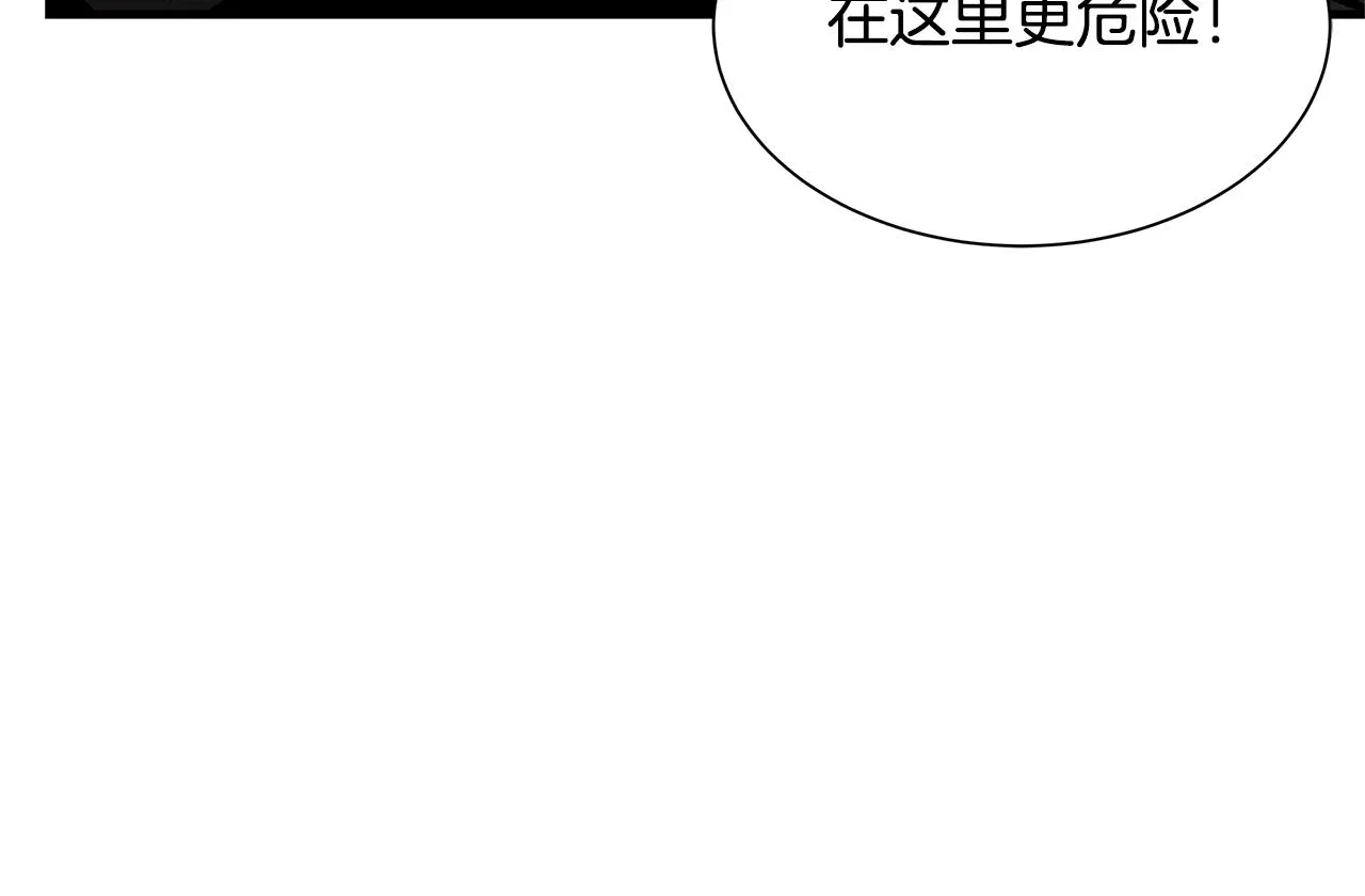 第83话 屠戮 第28页