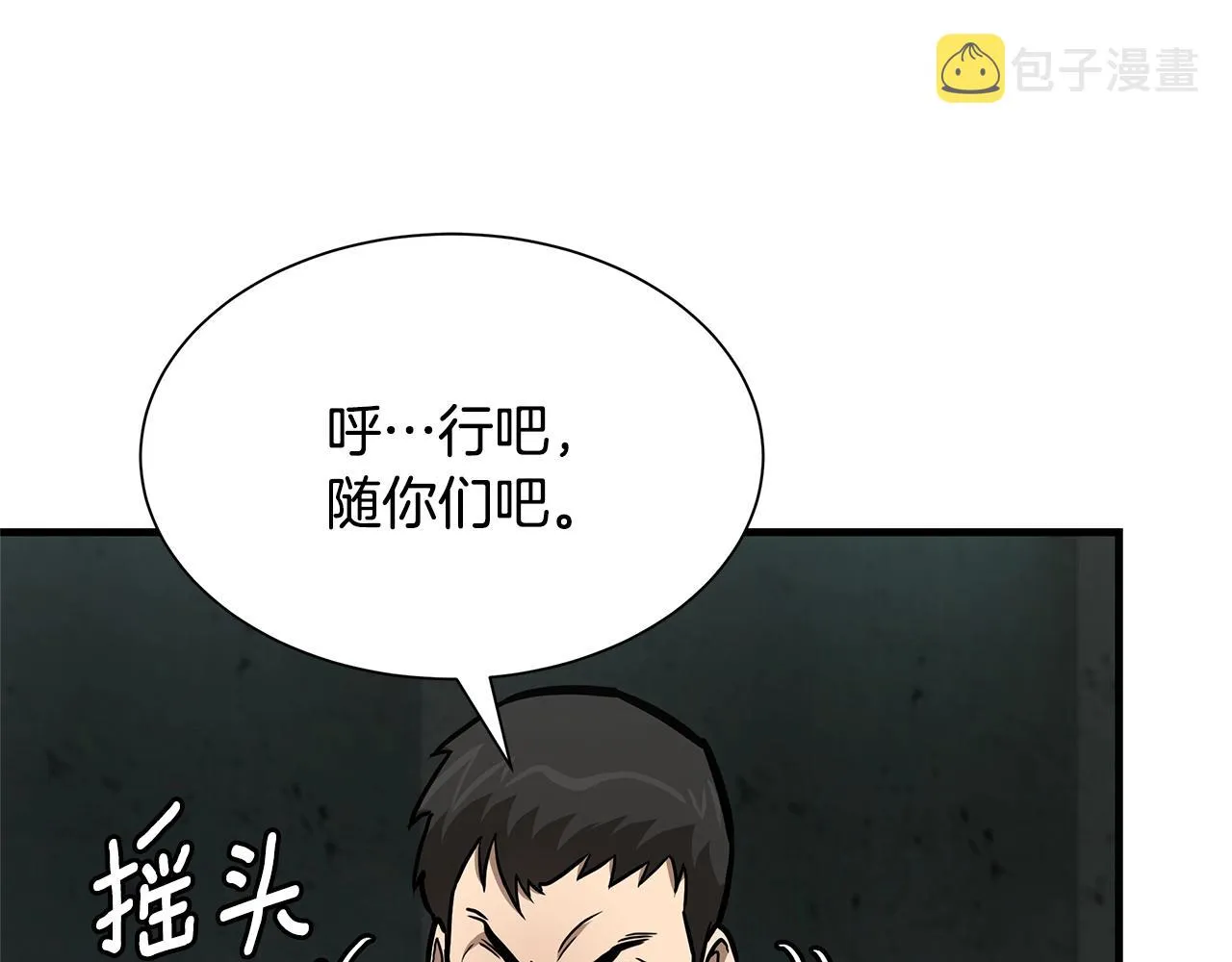 第83话 屠戮 第29页