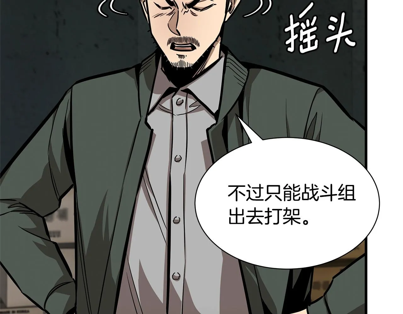 第83话 屠戮 第30页