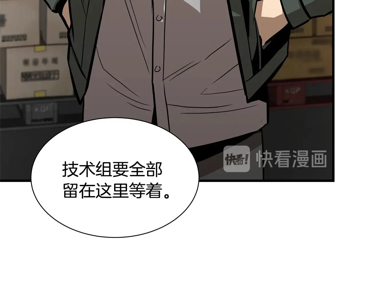 第83话 屠戮 第31页