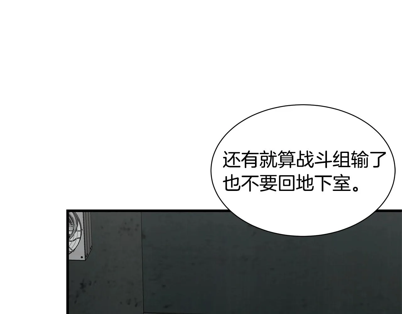 第83话 屠戮 第32页