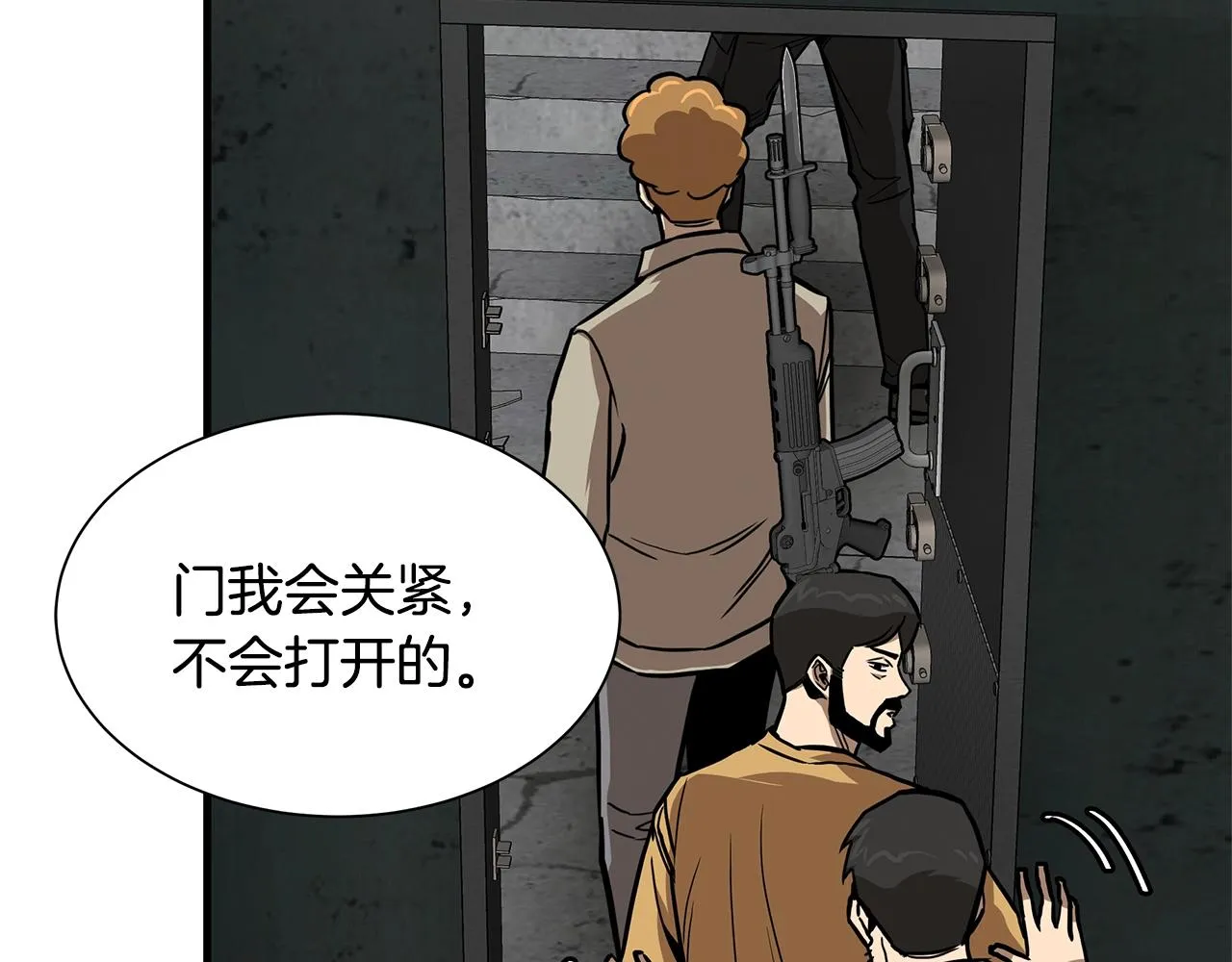 第83话 屠戮 第33页