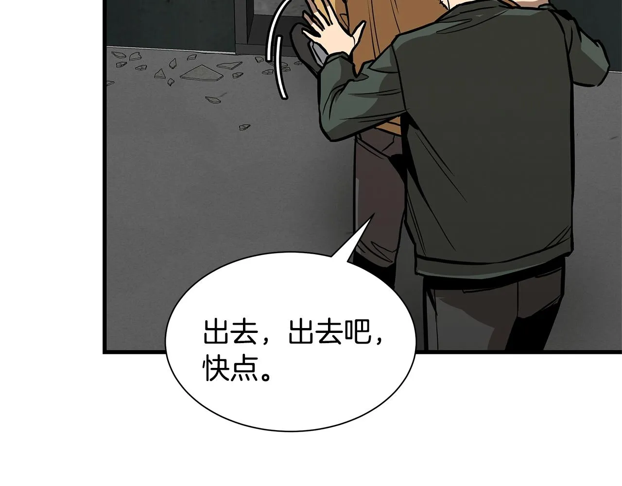 第83话 屠戮 第34页