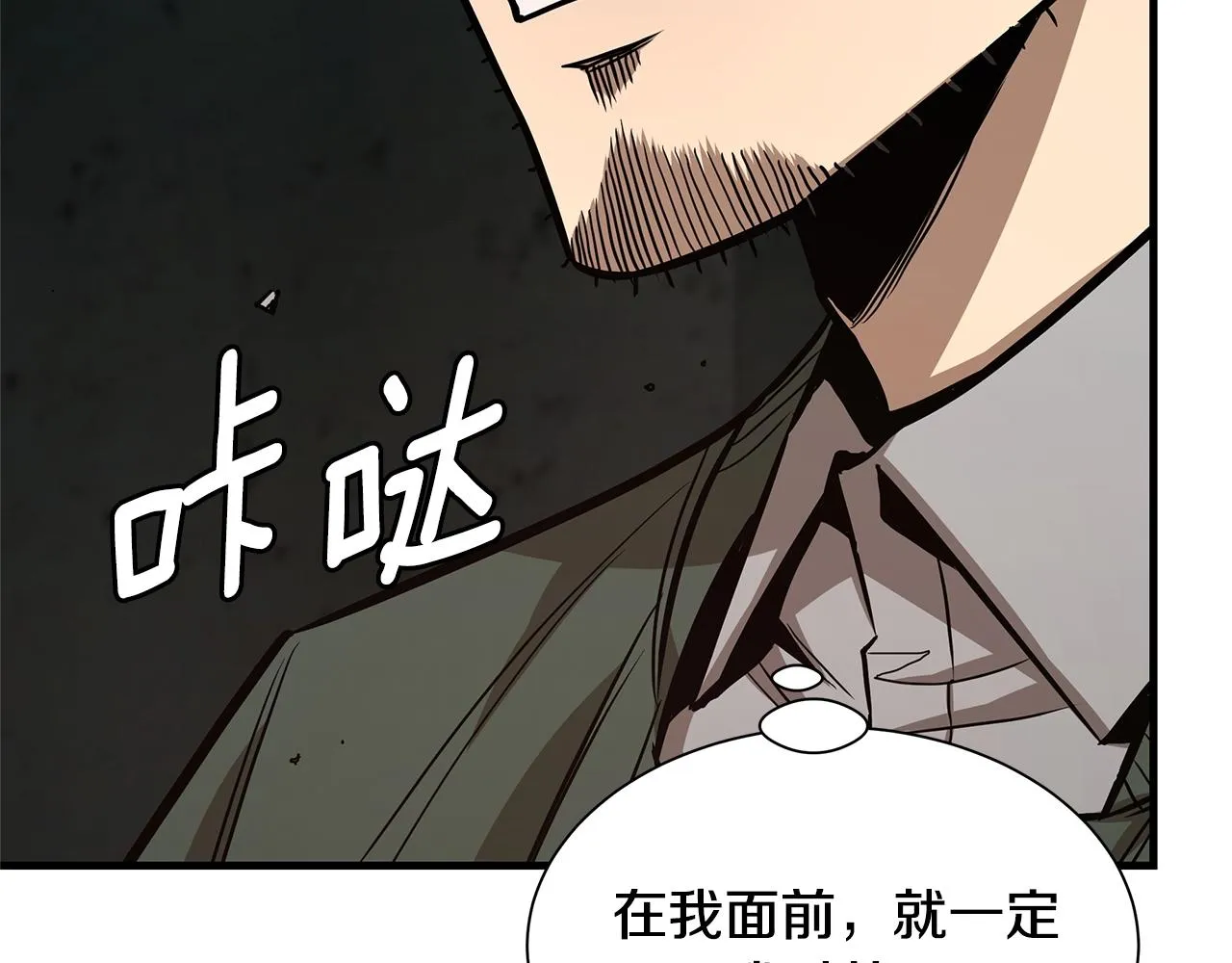 第83话 屠戮 第37页