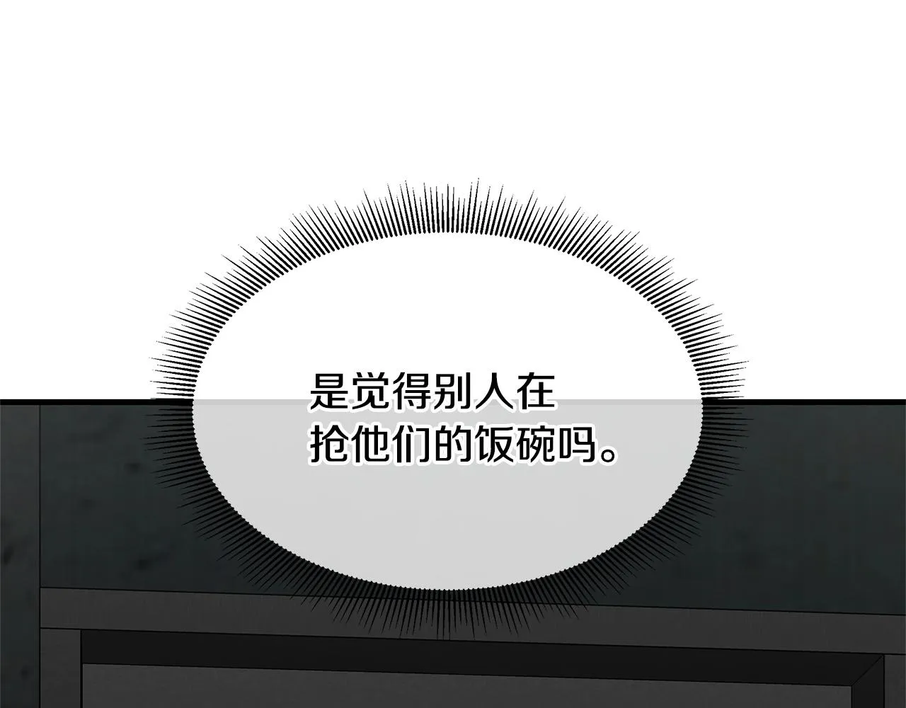 第83话 屠戮 第39页
