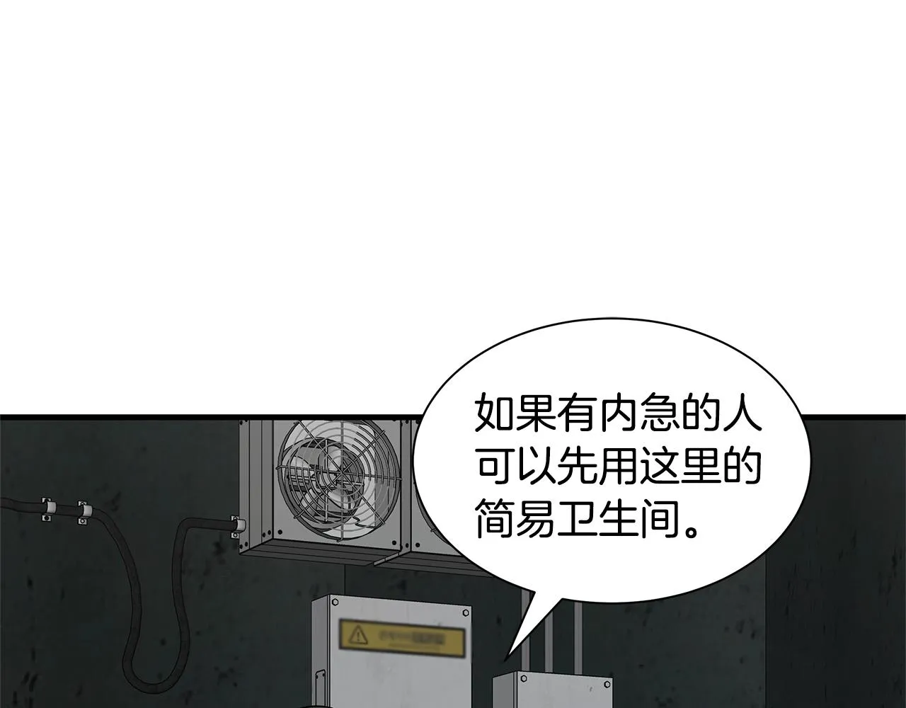 第83话 屠戮 第45页