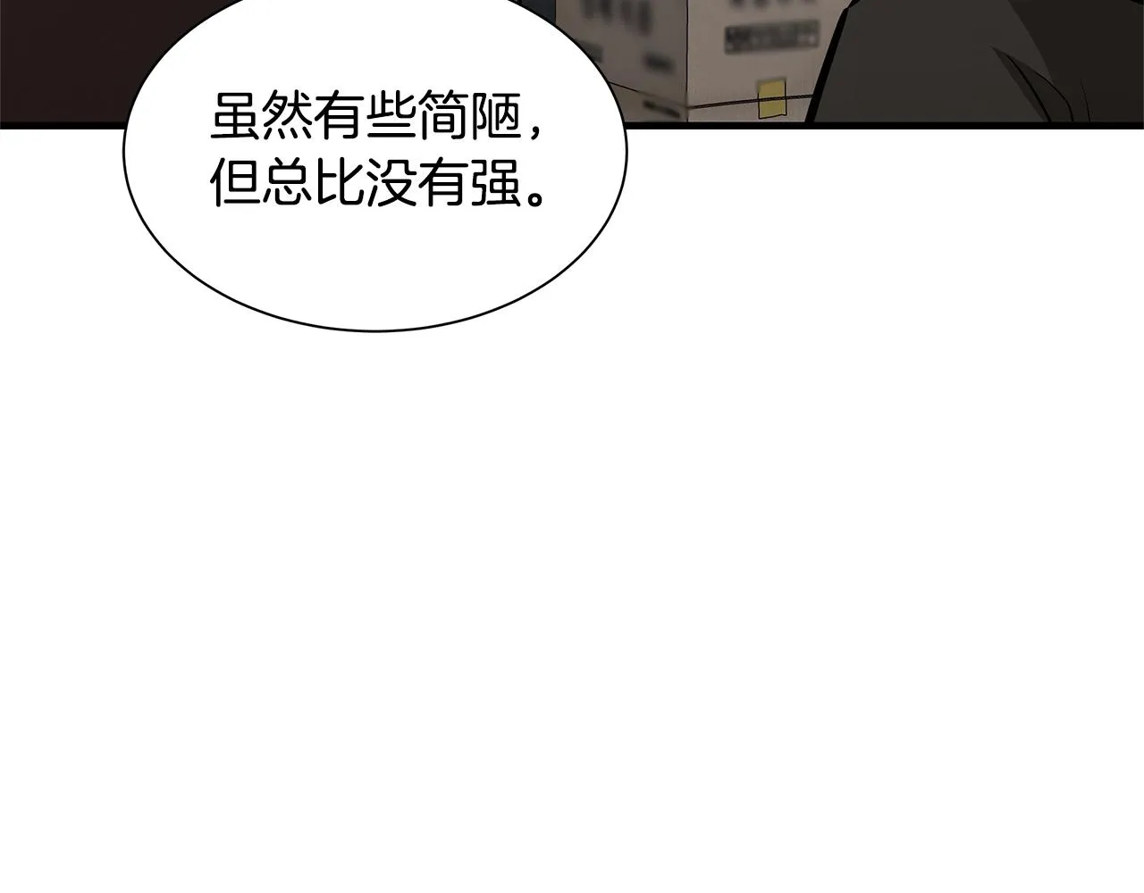 第83话 屠戮 第47页
