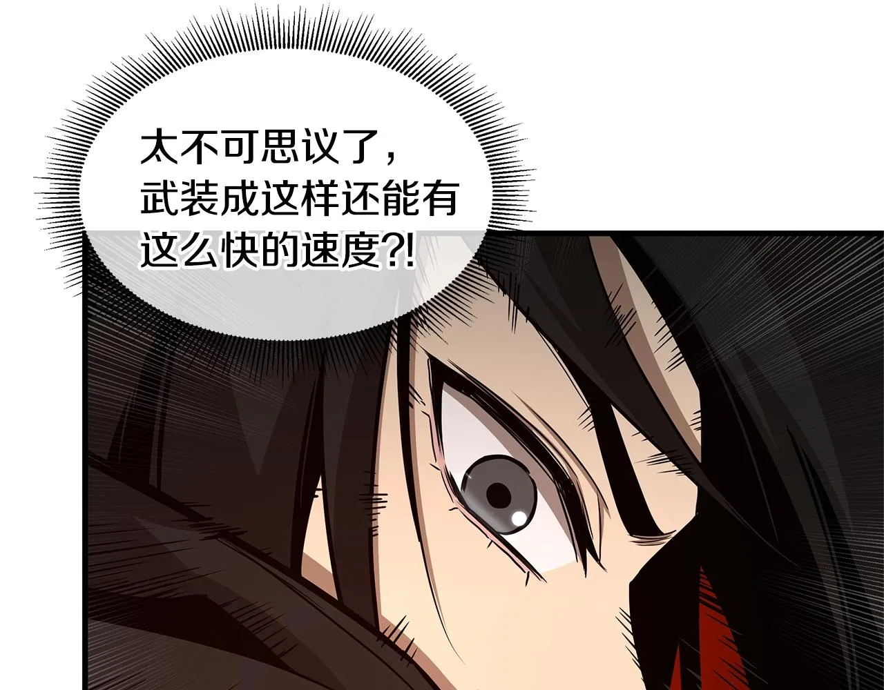 第83话 屠戮 第67页