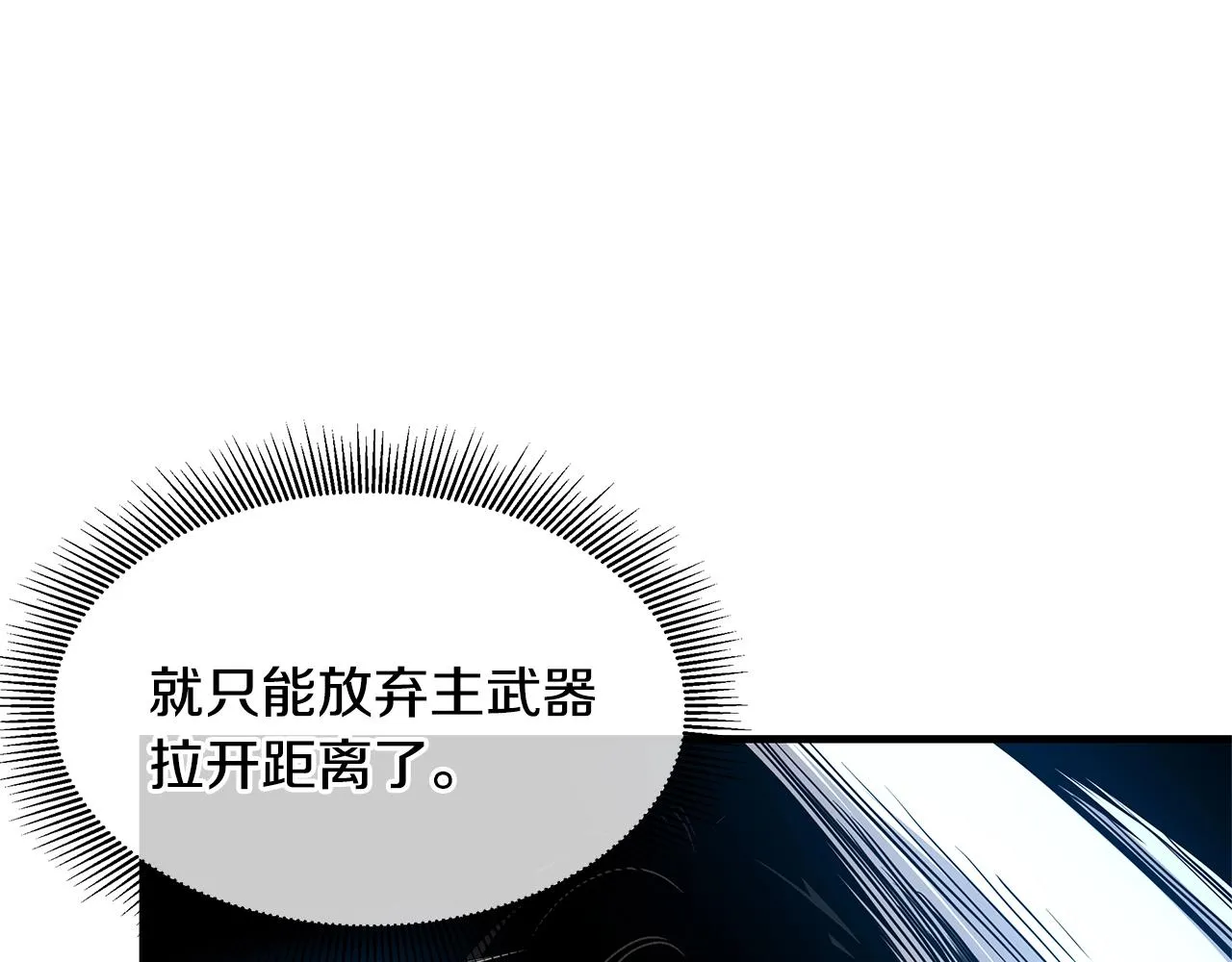 第83话 屠戮 第80页