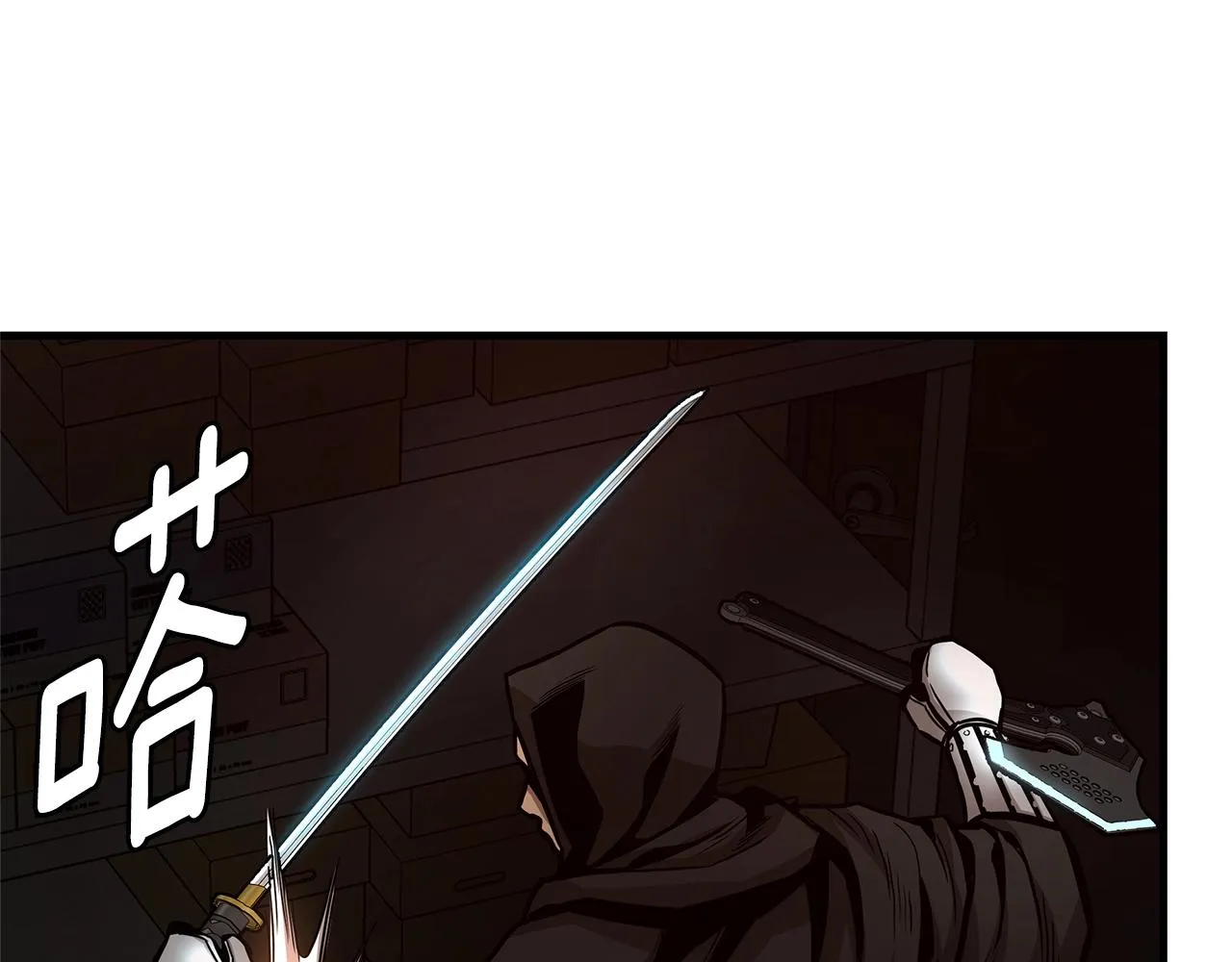 第83话 屠戮 第83页