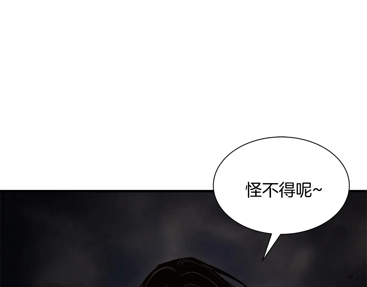 第83话 屠戮 第93页