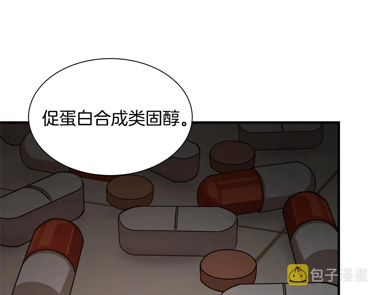 第83话 屠戮 第96页