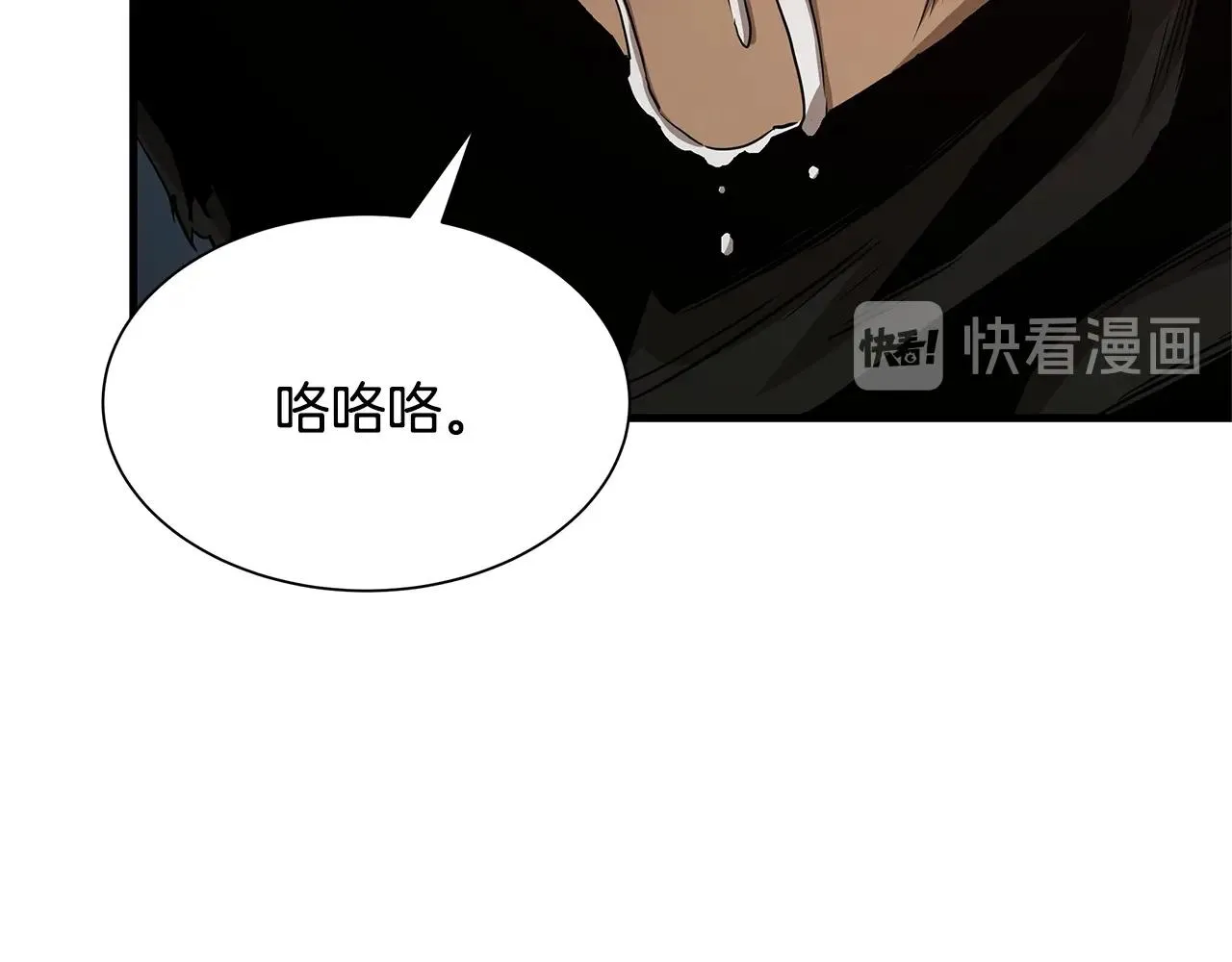 第83话 屠戮 第100页