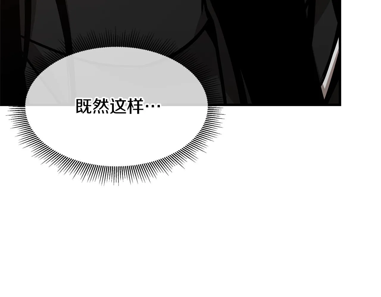 第83话 屠戮 第103页