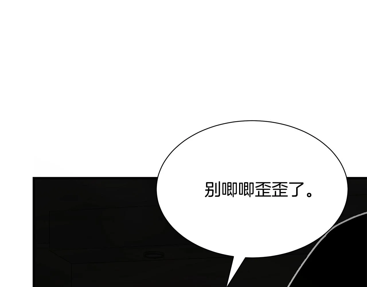 第83话 屠戮 第110页