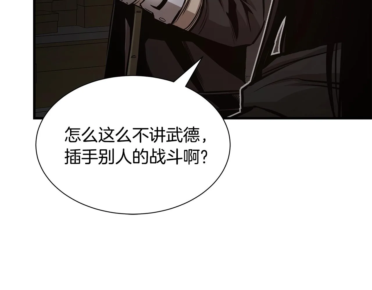第83话 屠戮 第112页